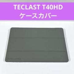 TECLAST T40HDケースカバータブレット軽量グレーAndroid13