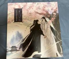 二哈和他的白猫師尊 繁体字版 全巻セット 新品未開封 m50615677539_1.jpg?1723335193