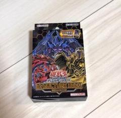 web限定アイテム 混沌の三幻魔 ○遊戯王 未開封 3つ(パック