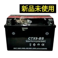 バイクバッテリー CTX9-BS