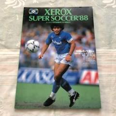 ゼロックススーパーサッカー'88 日本代表vsボカジュニアーズ 公式パンフレット m50616525489_1.jpg?1656326747