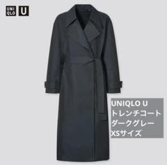 UNIQLO U ユニクロユー　トレンチ完売品　ほぼ新品 UNIQLO U ユニクロユー トレンチ完売品 ほぼ新品 ダークグレー