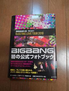 2025年最新】bigbang 公式フォトブックの人気アイテム - メルカリ