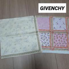 【美品】GIVENCHY　ジバンシィ　花柄　フラワー　ハンカチ 2枚セット