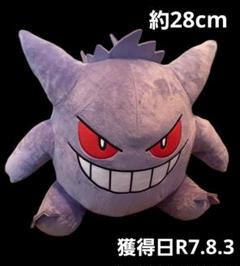 【未使用】ゲンガー　ポケドール 2025年最新】ポケドール ゲンガーの人気アイテム - メルカリ