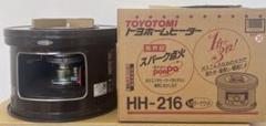 トヨトミ　石油コンロ ストーブ 煮炊暖房HH-216　99年製 トヨトミ 石油コンロ ストーブ 煮炊暖房HH-216 99年製