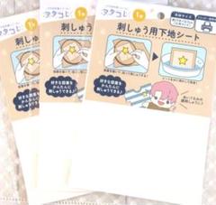 セリア ぬい活 刺しゅう用下地シート 2L判 刺繍用 下地シート 3枚のサムネイル