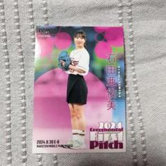 2024 BBM 2nd 始球式 木村沙織　直筆サイン　50シリ　野球　カード ミントモール / MINT 浦和店 / 2024 BBM 2ndバージョン 木村沙織