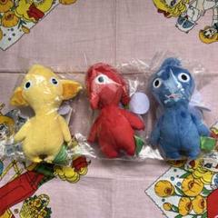 ピクミン 赤ピクミン&黄ピクミン&青ピクミンぬいぐるみ