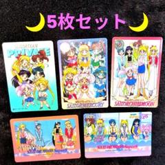 美少女戦士セーラームーンカード⑦ セーラームーンSuperS 5枚セット カード