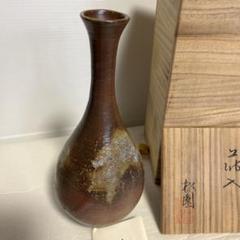2025年最新】備前焼 松園の人気アイテム - メルカリ