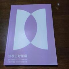2025年最新】フォーサイト 社会保険労務士 2023の人気アイテム