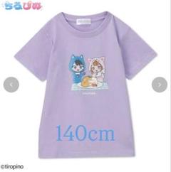 ちろぴの しまむら むらさき Tシャツ - メルカリ