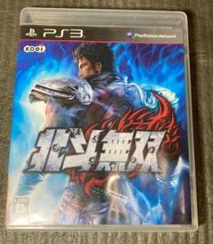 北斗無双