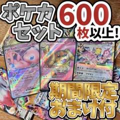 早い者勝ち！！　ポケモンカード9BOX 早い者勝ち ポケモンカード 100枚 光り物のみ まとめ売り 引退品