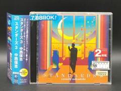 「中西保志/スタンダーズ3」 TKCA-73375■CD+DVD