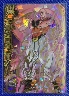 2025年最新】ドラゴンボールヒーローズ h6-46の人気アイテム