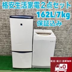 296 冷蔵庫 小型 一人暮らし 洗濯機も有 美品 大人気 保証込 格安 2025年最新】冷蔵庫 小型 冷凍庫なしの人気アイテム - メルカリ