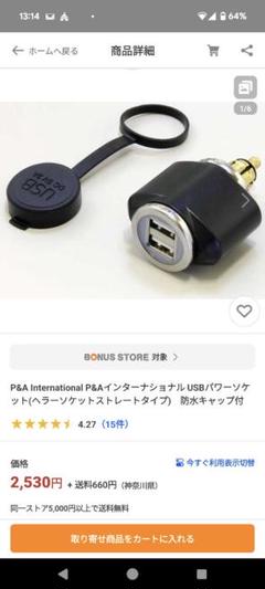 2025年最新】ヘラーソケット usbの人気アイテム - メルカリ