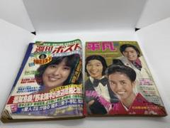 2025年最新】週刊ポストの人気アイテム - メルカリ