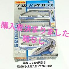 500系新幹線プラレールアドバンス　箱なしで300円引き　車両美品のサムネイル