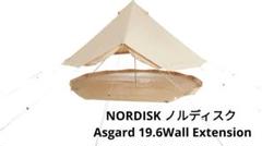 未使用　ノルディスク　アスガルド19.6用　ウォールエクステンション147024 Amazon | NORDISK(ノルディスク) アウトドア キャンプ テント