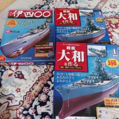 2025年最新】伊 4 プラモデルの人気アイテム - メルカリ