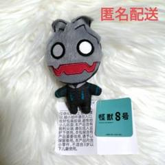 怪獣8号 マスコット vol.3 ぬいぐるみ キーホルダー マスコット プライズ