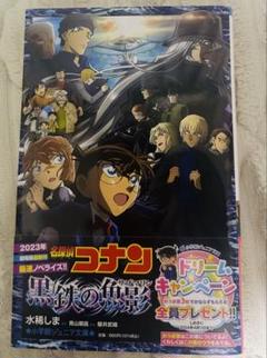 2025年最新】コナン漫画映画の人気アイテム - メルカリ