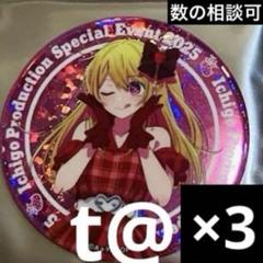 2025年最新】苺プロダクションの人気アイテム - メルカリ