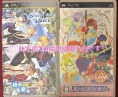 psp恋愛ゲームソフト　遙かなる時空の中で2 ストームラバーセカンド　セット