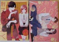 2025年最新】別冊マーガレット 2月号の人気アイテム - メルカリ