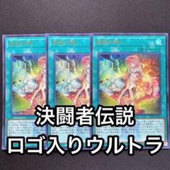 決闘者伝説　蟲惑魔の森　3個セット 遊戯王】ストラクチャーデッキ蟲惑魔の森(決闘者伝説)【開封結果】