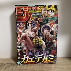 @週刊少年ジャンプ 2025年7月7日号 30号 no.30 チケット付き.