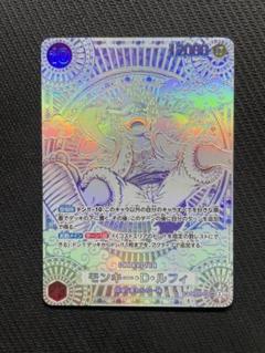 2025年最新】ルフィ sp 銀の人気アイテム - メルカリ