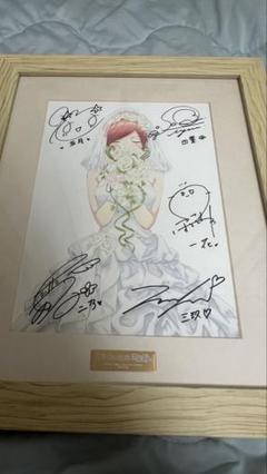 五等分の花嫁 出演声優5人サイン入り B5ファイングラフ 五等分の花嫁 出演声優5人全員のサイン入りB5キャラファイン