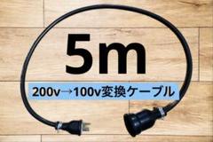 日産リーフ 充電アダプター 37K5E 200V 100V用ケーブル付き 日産 ニッサン 電気自動車 リーフ LEAF 純正 充電ケーブル 充電