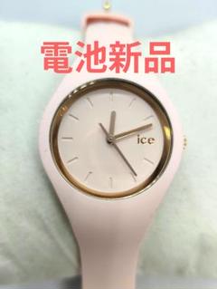 アイスウォッチ レディース腕時計 電池交換済