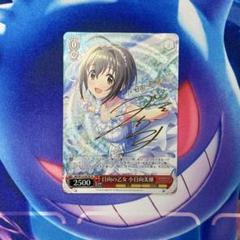 【ヴァイス】日向の乙女　小日向美穂　SP　デレマス　津田美波