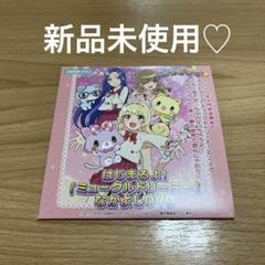 はじまるよ！「ミュークルドリーミー」なかよしDVD