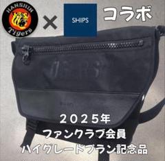 2025年最新】阪神タイガースファンクラブ 記念品の人気アイテム