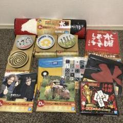匿名配送・未開封】一番くじ 水曜どうでしょう まとめ売り