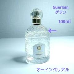 2025年最新】Guerlain 香水(ユニセックス)の人気アイテム - メルカリ
