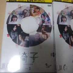 椅子dvd2枚組セット　吉岡里帆　又吉直樹