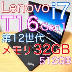 Lenovo THINKPAD T16 Gen1 i7 32GB 512GB