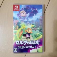 ゼルダの伝説　知恵のかりもの　Switchソフト　任天堂
