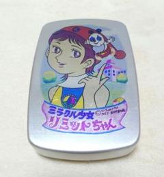 ヤマトのまんが弁当箱 ミラクル少女リミットちゃん アルミ弁当箱