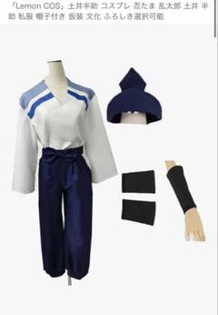 土井半助 ウィッグ オーダー 専用出品 土井半助 ウィッグ オーダー 専用出品 （土井半助 ウィッグ