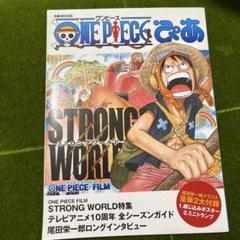 2025年最新】one piece strong world ポスターの人気アイテム