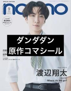 ダンダダンゲンガテン　リン　グッズ9点セット　佐脇凛　ダンダダン原画展 2025年最新】ダンダダン 9の人気アイテム - メルカリ